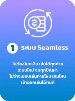 ระบบ by next88