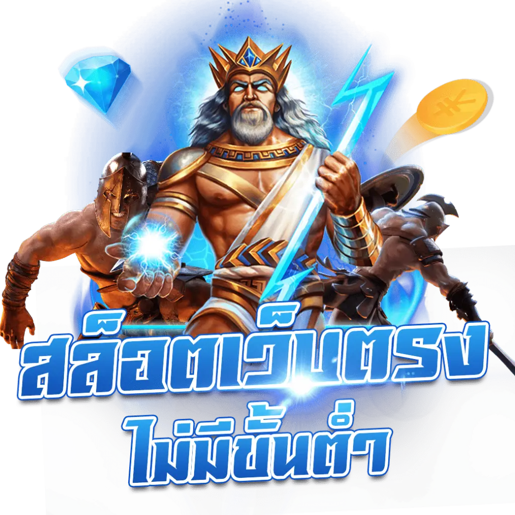 เว็บตรง by next88