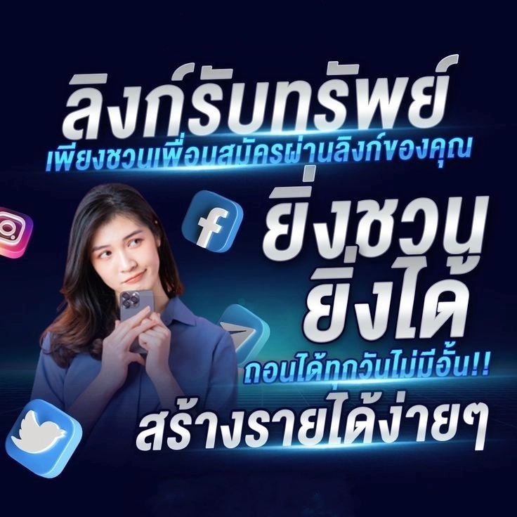 promotion by next88